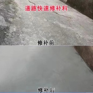 纳雍水泥路面薄层修补剂